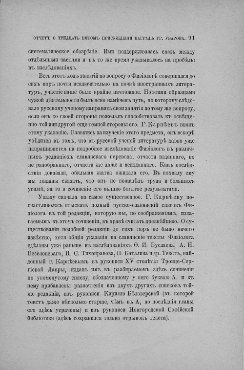 Страница 97