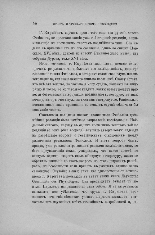 Страница 98