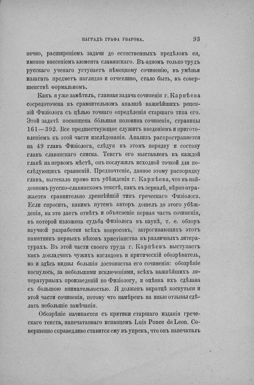 Страница 99