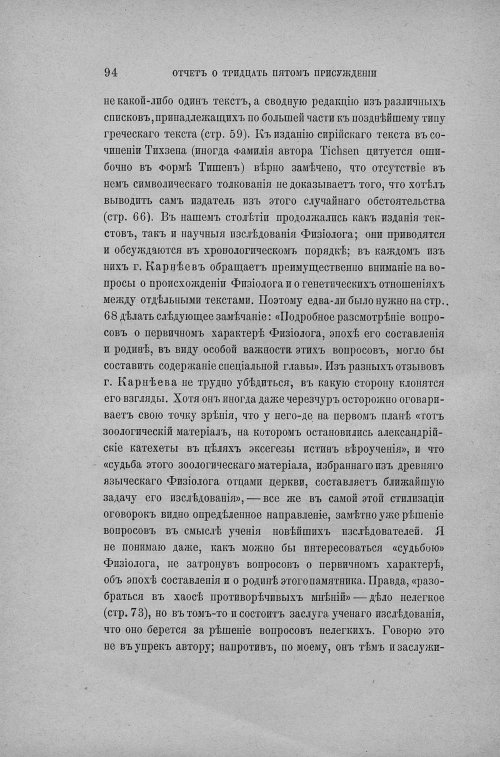 Страница 100