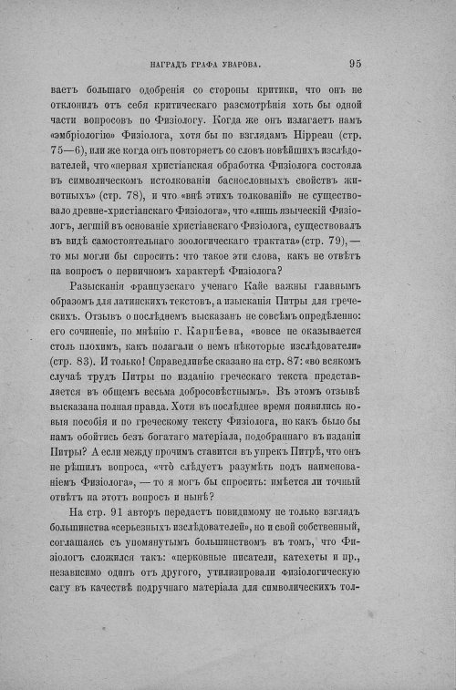 Страница 101