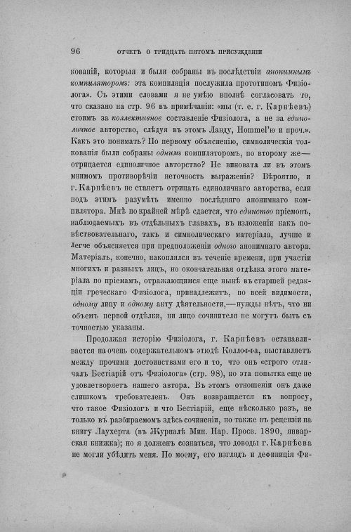 Страница 102