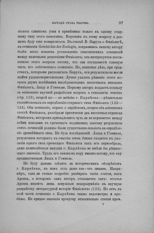 Страница 103