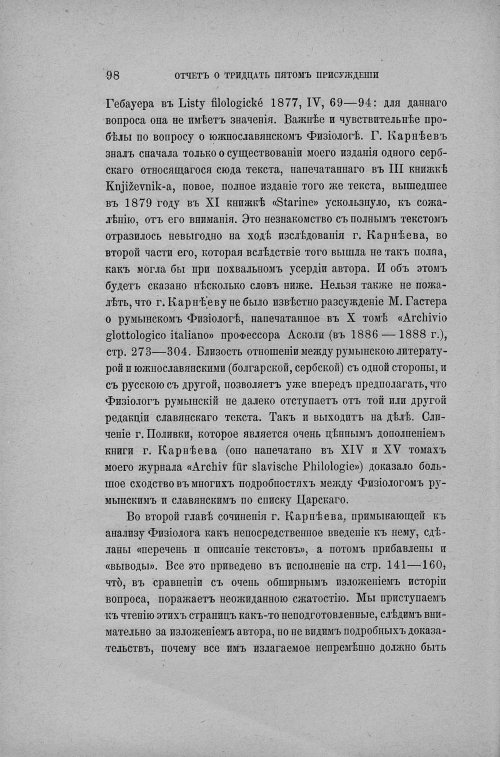 Страница 104