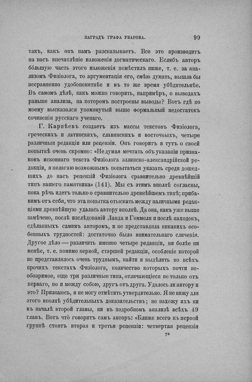 Страница 105