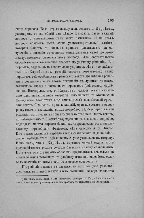 Страница 109