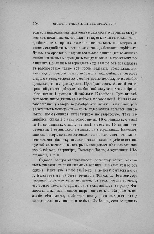 Страница 110
