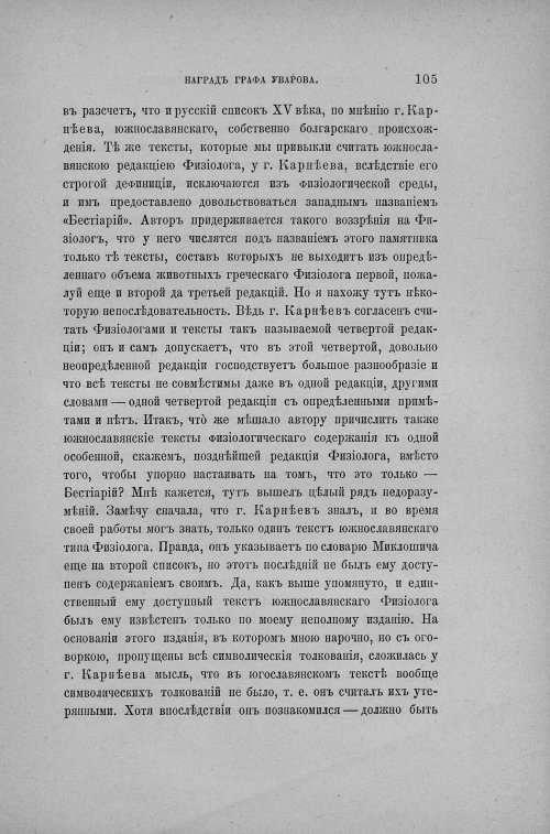 Страница 111