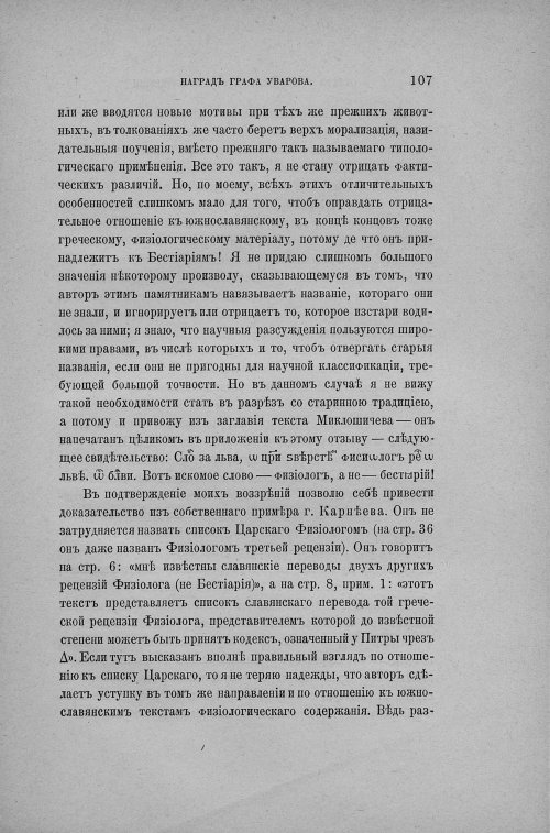 Страница 113