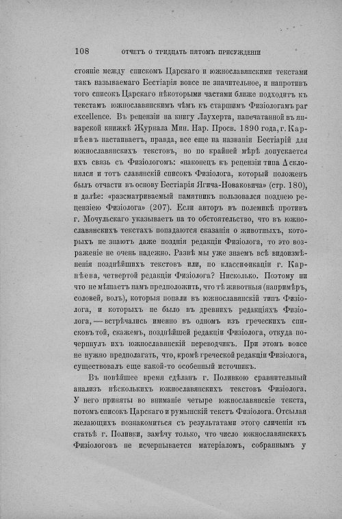 Страница 114