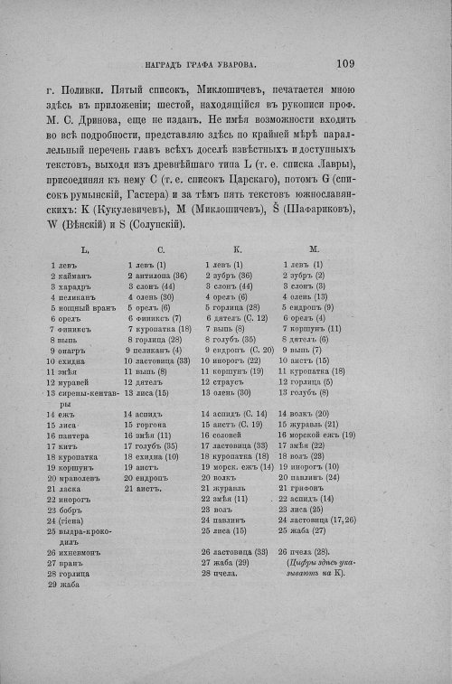 Страница 115