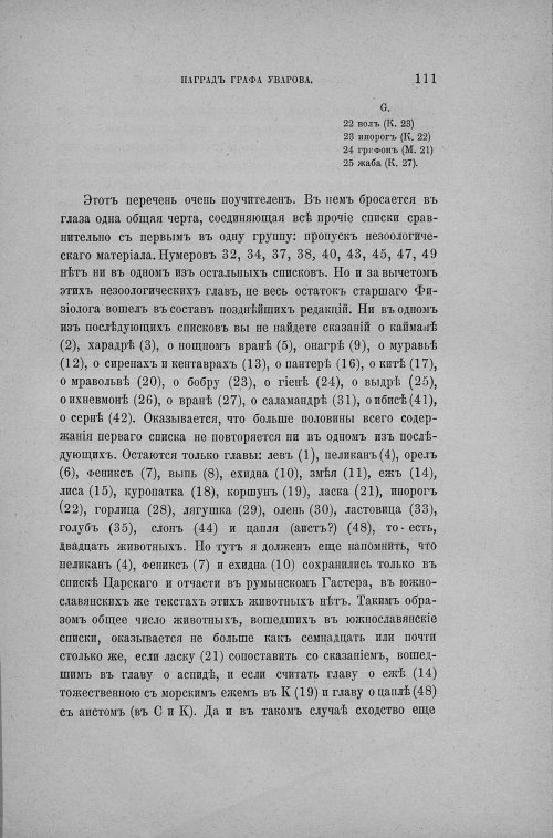 Страница 117