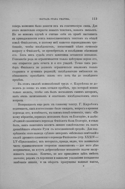 Страница 119