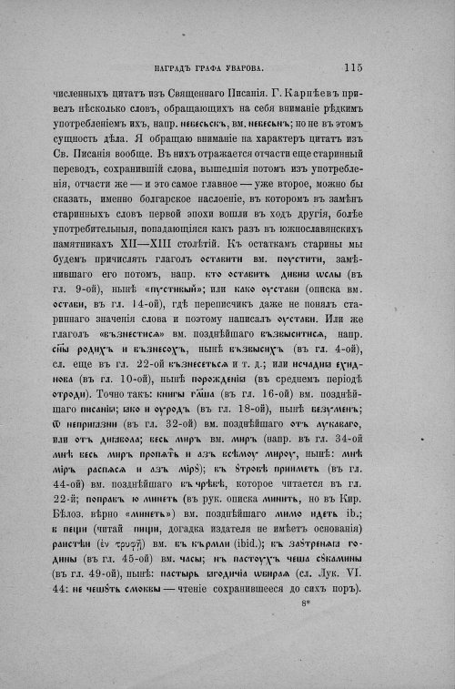 Страница 121