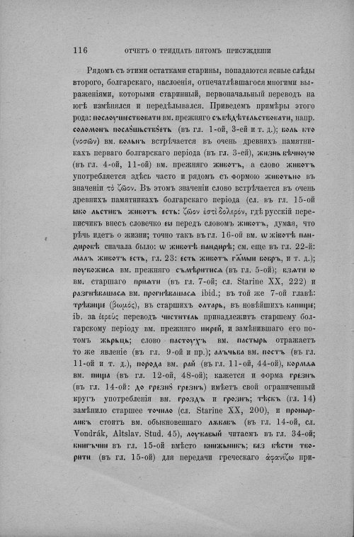 Страница 122