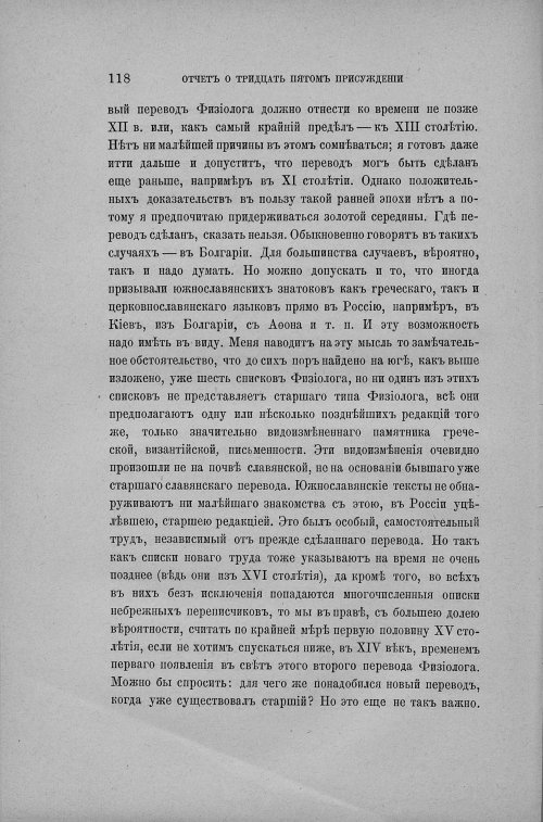 Страница 124