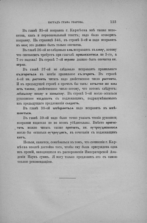Страница 129