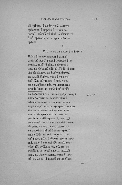Страница 137