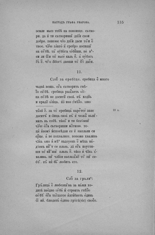 Страница 141