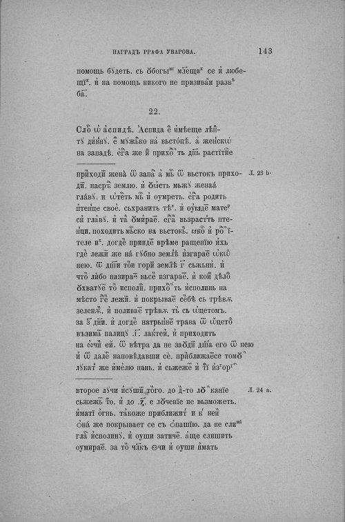 Страница 149
