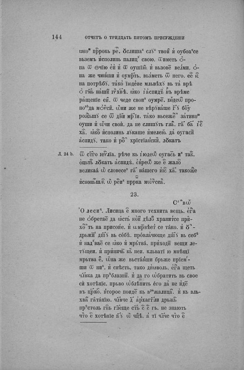 Страница 150