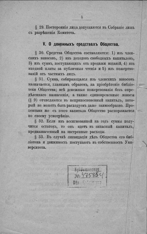 Страница 10