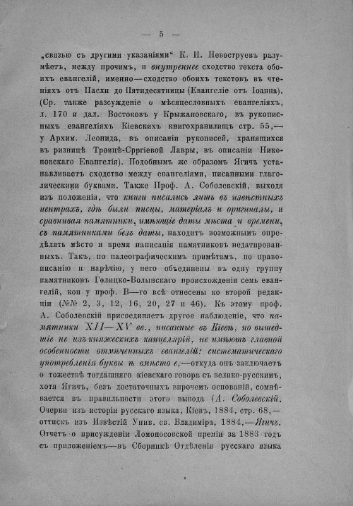 Страница 7