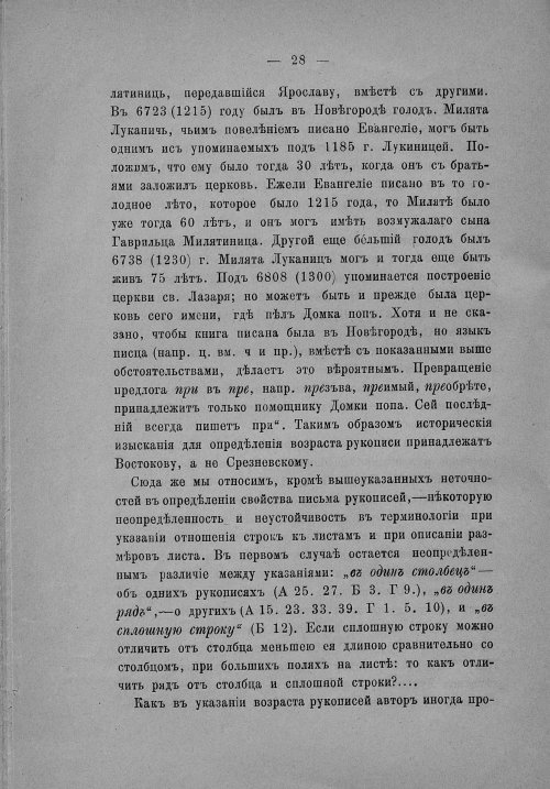 Страница 30