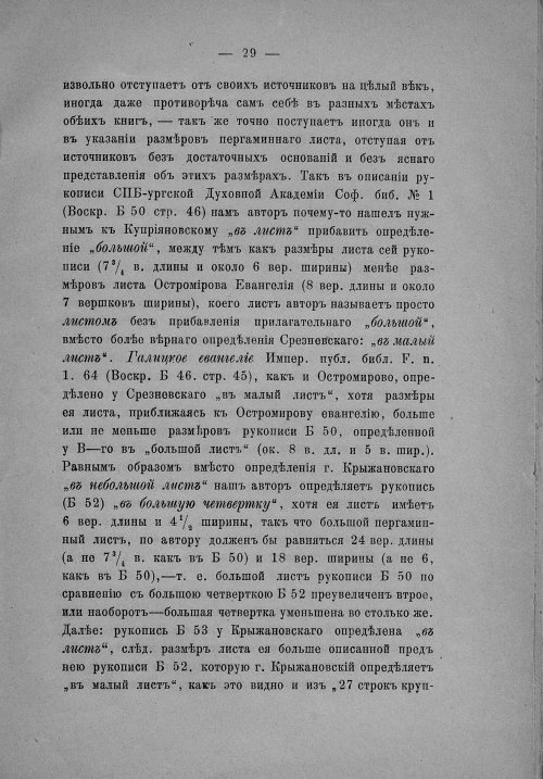 Страница 31