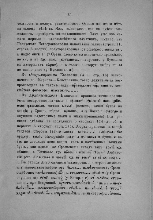 Страница 33