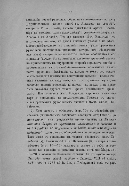 Страница 40