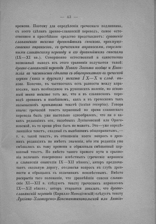 Страница 45