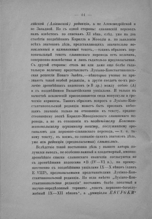Страница 46