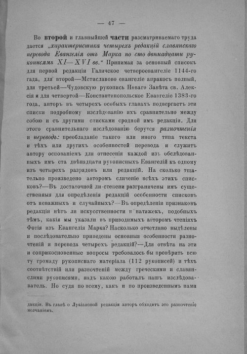 Страница 49
