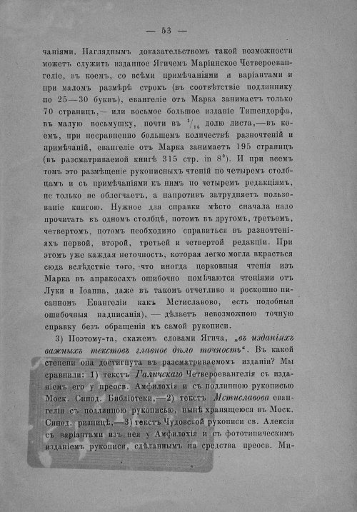 Страница 55