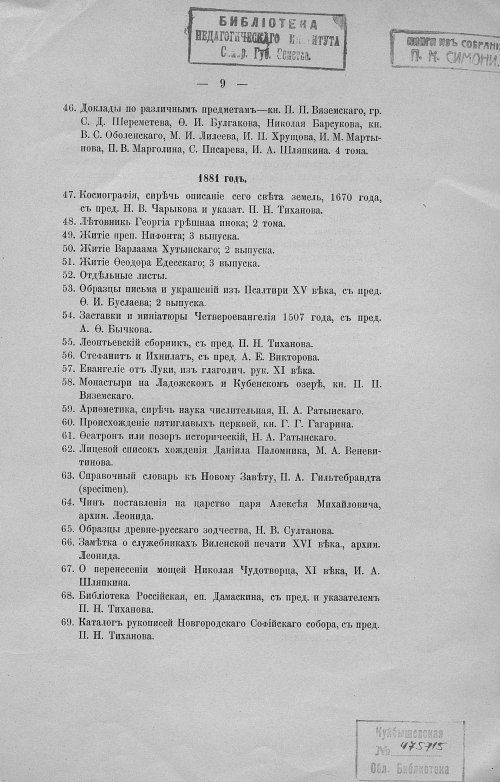 Страница 11