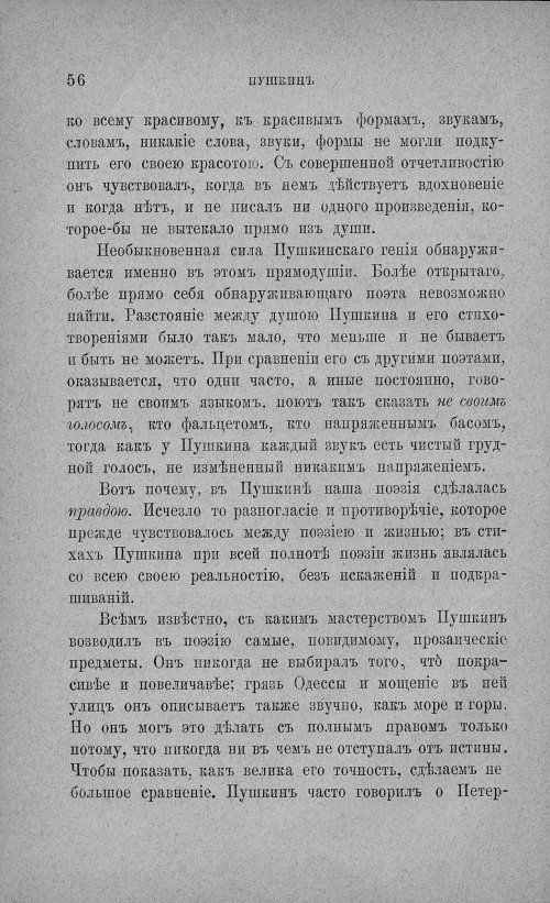 Страница 80
