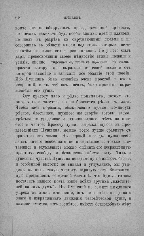 Страница 92