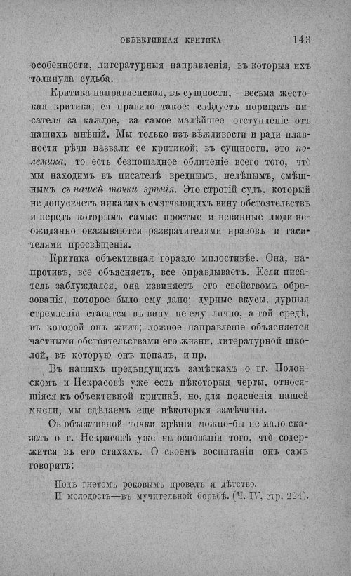 Страница 167