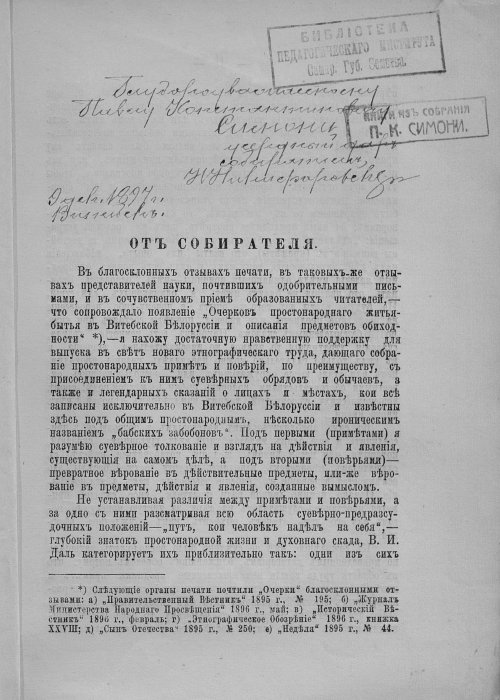 Страница 5