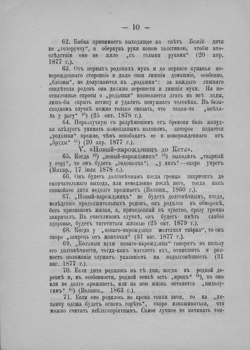 Страница 24