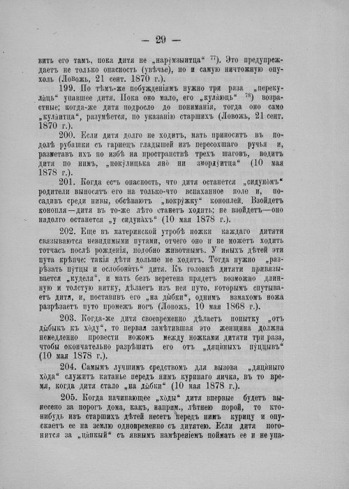 Страница 43