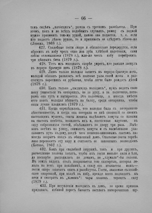 Страница 80
