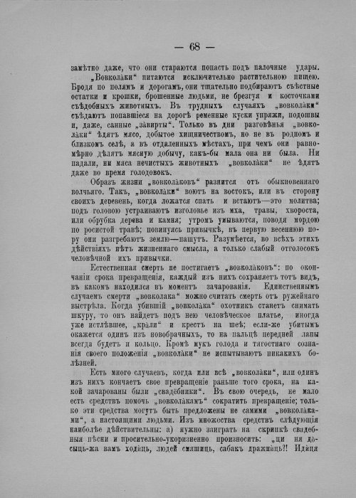 Страница 82