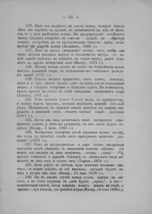 Страница 95