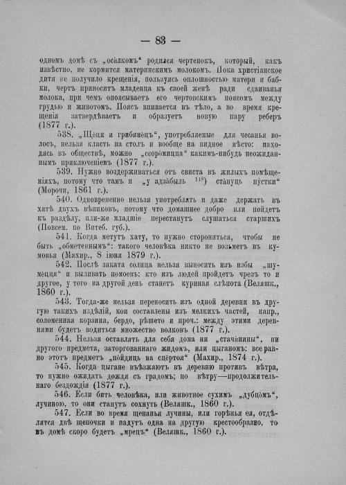 Страница 97