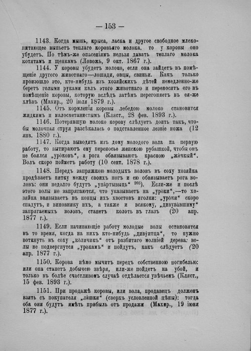 Страница 167