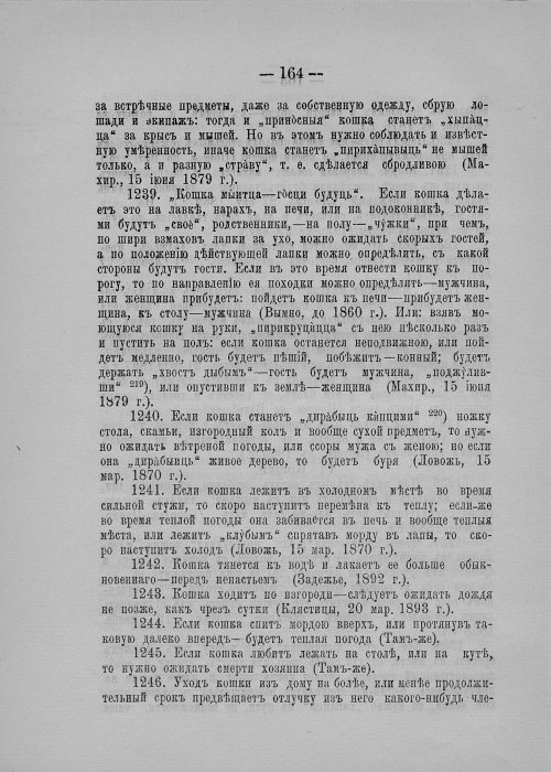Страница 178