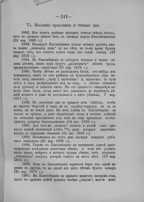 Страница 255