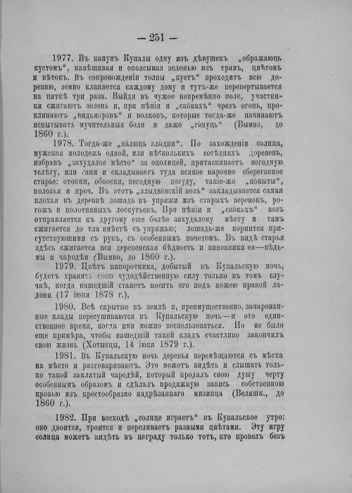 Страница 265